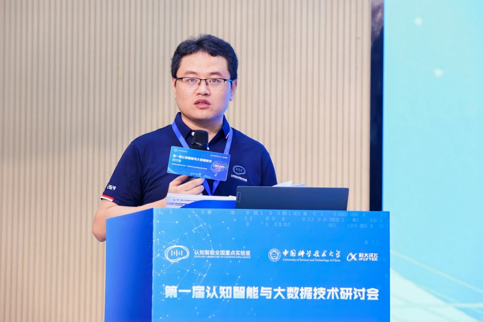 第一届认知智能与大数据技术研讨会成功举办 – 认知智能全国重点实验室
