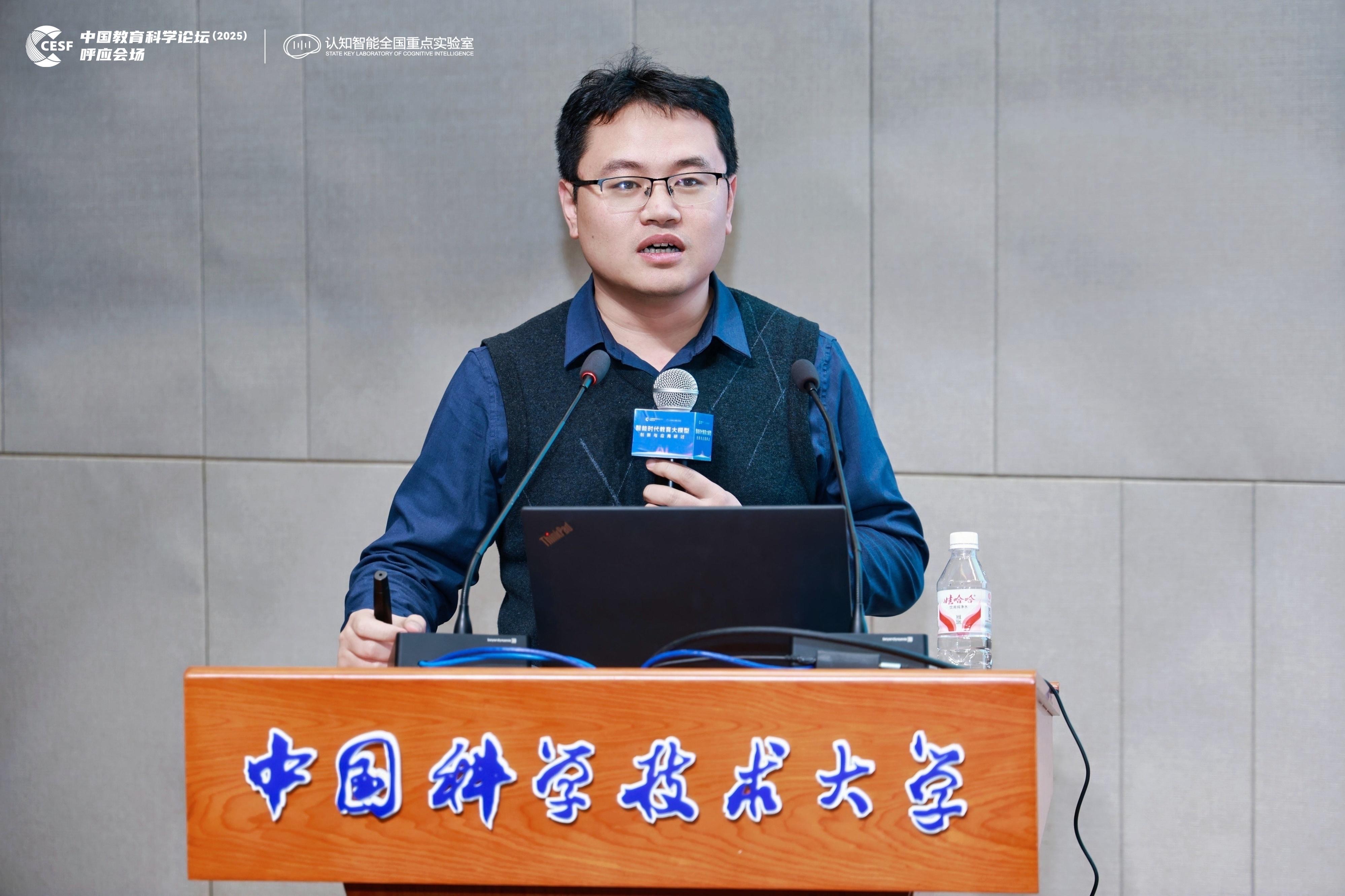 认知智能全国重点实验室承办“智能时代教育大模型创新与应用研讨”活动 – 认知智能全国重点实验室