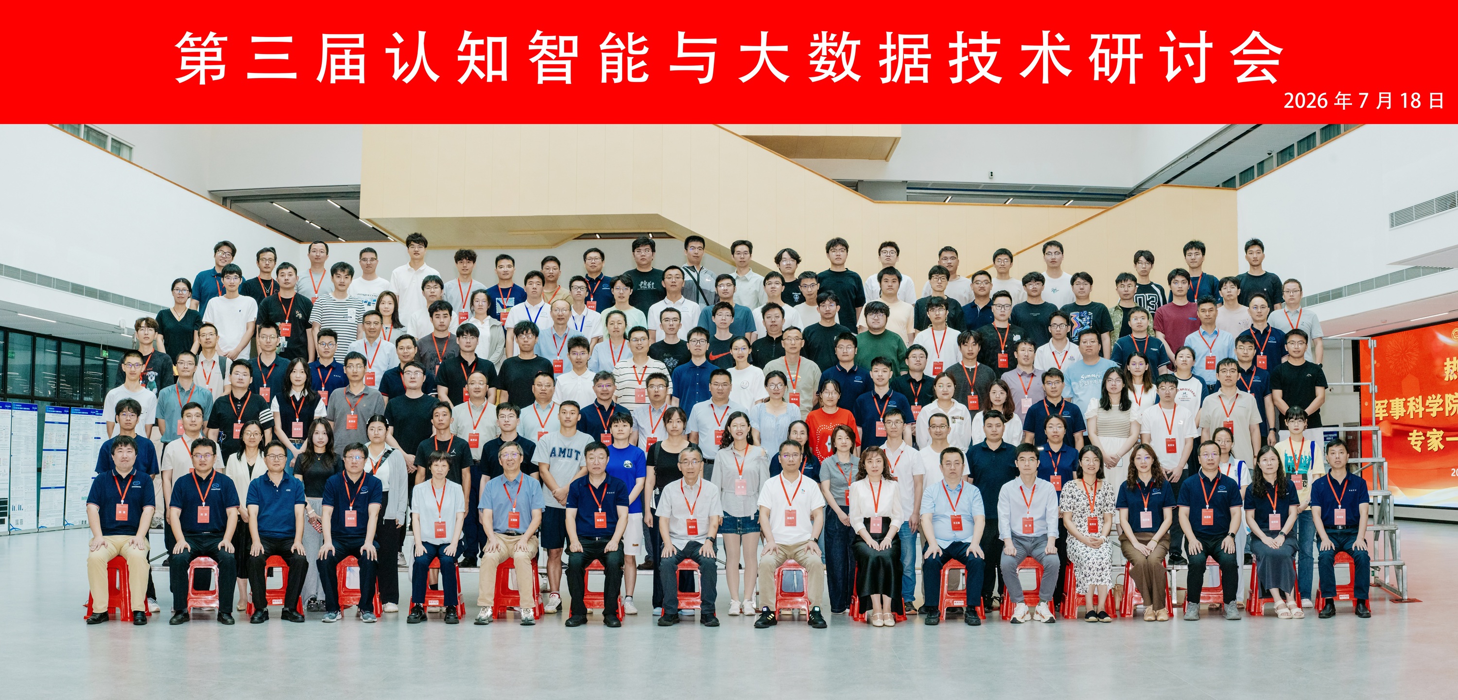 01_与会专家合影-小